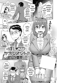 พักห้องเดียวกับรุ่นน้องเซ่อซ่า [Kousuke] Ponkotsu Management!! Clumsy Management