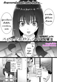 พักใจผิดที่ | [Yasson Yoshiyuki] Sutotsukuhorumu