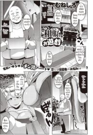 พัสดุที่ส่งมาเป็นสัญญาณ หอพักอลเวง [Muneshiro] Wafuku de Oyuugi Kaoru-san (2)