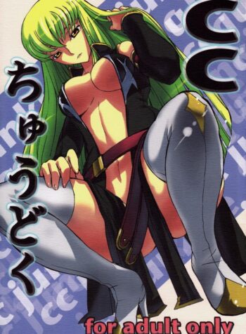 พาฉันบินขึ้นสวรรค์ [Hidegue] CC Chuudoku [Code Geass] (2)