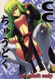 พาฉันบินขึ้นสวรรค์ [Hidegue] CC Chuudoku [Code Geass]_files