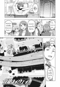 พานพบเพื่อก้าวผ่าน [Guusuka] Inran Highway | Nasty Highway (Tsuyameku Onna)