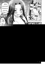 พานพบเพื่อก้าวผ่าน [Guusuka] Inran Highway Nasty Highway