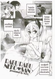 พามาผ่อนคลาย [Yufa] Rabu Rabu Neko San (Orgasium Comics Thai Vol.2)_files
