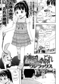 พาหมามาเดินเล่น [Quzilax] Rintoshite Syabure Rin, Suck Me Off (2)