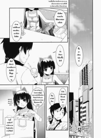 พาเข้าโรงแรม (C79) [Digital Lover (Nakajima Yuka)] D.L. action 57 (Ore no Imouto ga Konna ni Kawaii Wake ga Nai) (3)