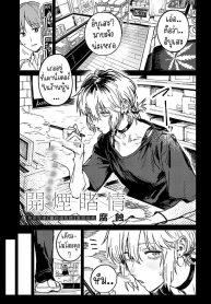 พาเธอกลับไปเรียน [Fushoku] Kaientojou