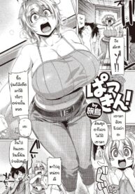 พาเพื่อนมาดูฟิกเกอร์ที่ห้อง [Tabigarasu] Batsukin
