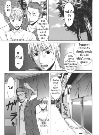 พาเพื่อนมาเปิดซิง [Sunagawa Tara] Sexualizm 5 – Skunk (2)