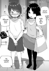 พาแฟนมาบ้าน | [Makin] Fallen family
