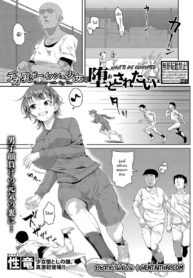 พิชิตใจสาวทอม | [Sayryu] Tomboy with Big Tits Want to be Corrupted (COMIC Shingeki 2023-10)