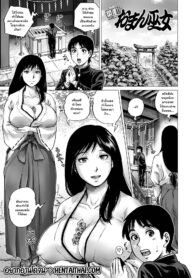 พิธีกรรมชำระล้างร่างกาย | [keso] Kaiun!! Oman Miko (Hataraku Sukebe Onee-san)