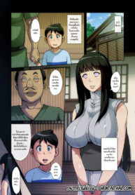 พิธีกรรมลับแห่งตระกูลฮิวงะ | [Bkyu] Family tradition (Naruto)