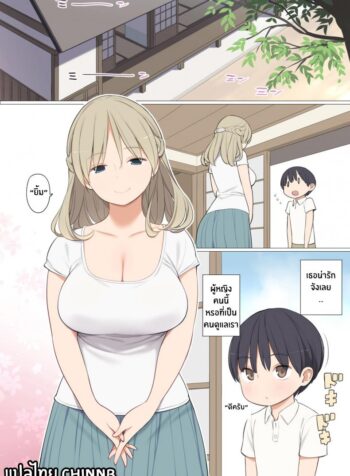 พิธีกรรมเก่าแก่ของหมู่บ้าน [Higuma-ya (Nora Higuma)] Toaru Mura no Fudeoroshi Jijou