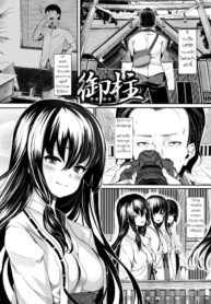 พิธีชำระล้าง [Shiokonbu] Koimaguwai
