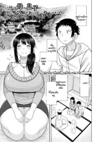 พิธีเก่าแก่ ต้องแก้ผ้าสอน | [Nagaikusa] Kono Mura ni wa Haha ga Musuko ni Sex o Oshieru Shikitari ga Arimasu (COMIC Shingeki 2023-09)