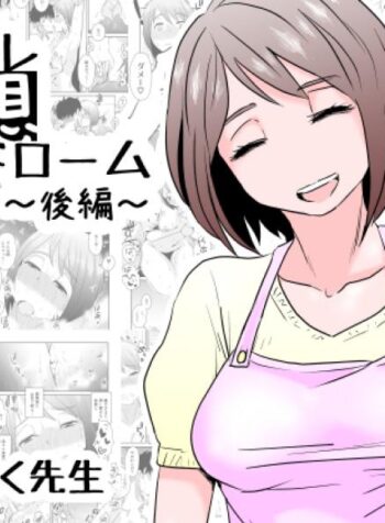 พิษเพ้อ Netorare Mousou Syndrome ~Kouhen~ (3)