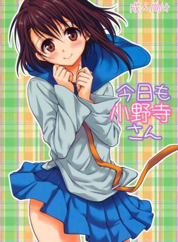 พิสูจน์รัก ชักจะเสียว [Takumi na Muchi (Takumi na Muchi)] Kyou Mo Onodera-san (Nisekoi)