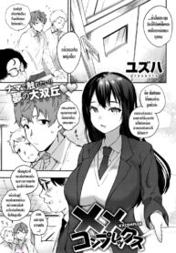 พิสูจน์รักรุ่นพี่สุดเลิฟ | [Yuzuha] XX Complex (COMIC Anthurium 036 2016-04)