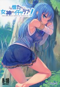 พิสูจน์เป็นหญิง | (COMIC1☆10) [High Tech Pen Case (Tam-U)] Kono Nikutarashii Megami no Icha Love o! | Making Love With This Hateful Goddess! (Kono Subarashii Sekai ni Syukufuku o!) (2)