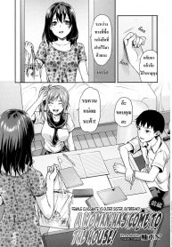 พี่ก็ได้ เพื่อนก็เอา [Yuzuki N Dash] Joshi Ga Ie Ni Kita – A Woman Has Come To The House! (2)