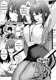 พี่คนนี้มีเจ้าของ | [Danimaru] Kouhai Kanojo Tsujinaka-chan no Oshioki (COMIC Anthurium 2021-11)