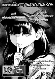 พี่ชายคะ โยรุโกะโดนข่มขืน | [Sabaku] Mayonaka no Yoruko-san “Yoruko no Koto Mamotte Kureru?” (COMIC LO 2021-09) (2)