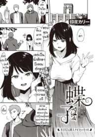 พี่ชายที่อ่อนแอ [Indo Curry] Chyouko (2)