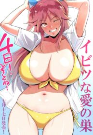 พี่ชายที่แสนดี [Bifidus] Megu wa Imouto | Megu is My Younger Sister (Ibitsu na Ai no Su)
