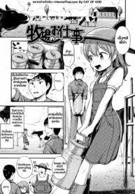 พี่ชายว่างงานกับโลลิทำฟาร์ม | [Hayake] Bokujou no Oshigoto (Nani Suru no!? Onii-chan!!)