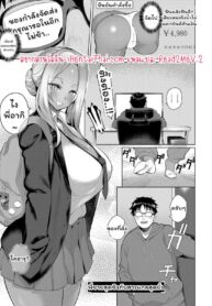 พี่ชายสุดซิงกับสาวแกลสุดยั่ว | [Kurihara Kenshirou] Kouyuu no ga Suki (COMIC ExE 43)
