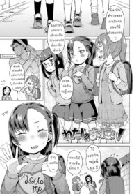 พี่ชายหนู [Zettai Yarumoni] Watashi no Onii | My Onii (Yoridori Konomi)
