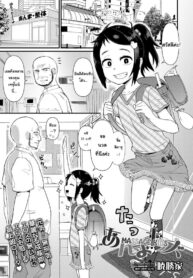 พี่ดุนะ หนูไหวเหรอ [Akatsuki Katsuie] Anma Kids | Massage Kids (COMIC LO 2018-11) (2)