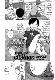 พี่น้องต่างสายเลือด [Onizuka Naoshi] They’re Siblings!