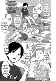 พี่น้องต่างสายเลือด [Onizuka Naoshi] They’re Siblings! (2)