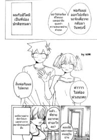 พี่น้องธรรมดา | (Gomi) The Tadano Siblings Can’t Control Their Urges (Komi-san wa, Komyushou desu.)
