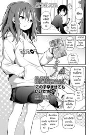 พี่น้องไม่ใช่แค่พี่น้อง [Airandou] Imouto to Nori de Ecchi Shita Ken (COMIC LO 2021-10)