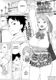 พี่ปีสองรักน้องปีหนึ่ง [Accho] Loving You! (COMIC Koh 2017-03) (2)