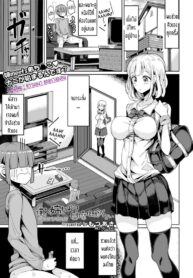 พี่สนองเมื่อน้องอยาก [Motsu Aki] Boku no Onee-chan ni wa Teisou Gainen ga Nai | My Onee-chan Has No Concept of Chastity (COMIC saseco Vol. 2) (2)