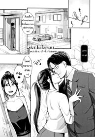 พี่สะใภ้ใจร่าน [Mikami Cannon] Uragiri | Betrayal (Toketa Risei wa Biyaku no Kaori)