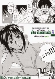 พี่สาว จอมพรากเวอร์จิ้น [DAIGO] KILLER Nee-chan (GRIND) (3)