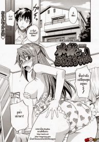 พี่สาวกับชุดว่ายน้ำ [isao] Mizugi to Onee-chan! Swimsuit and Onee-chan! (COMIC 0EX Vol. 24 2009-12)
