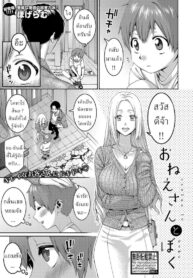 พี่สาวกับผม [Hogeramu] Onee-chan to Boku (COMIC Shingeki 2023-06)