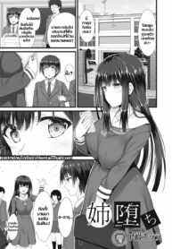 พี่สาวกับแอปสะกดจิต | [Naitou Kirara] Ane Ochi (COMIC Reboot Vol. 14) (2)