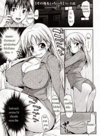 พี่สาวขี้หึง [Ishikei] Jealous Hot Sister (Nisemididoronokai)