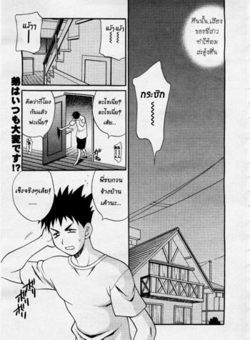 พี่สาวขี้แย [Yukiyanagi] Cry-Baby Sister (COMIC MEGAPLUS 2006-01)