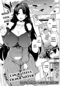 พี่สาวข้างบ้านของผม | [Kawaisaw] Kyoushuu! Criminal Onee-chan | Rude! Ungrateful Older Sister (COMIC Anthurium 2020-02)