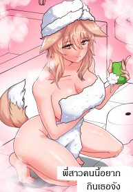 พี่สาวคนนี้อยากกินเธอจัง [군계] Doggie Girl In Country 시골개 소녀