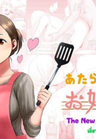 พี่สาวคนใหม่ | [Yamakumo] Atarasii Onee-san | The new older sister (2)