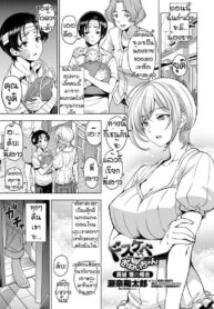 พี่สาวคับผมขอลักหลับ [Sena Youtarou] Dosukebe onechan (2)